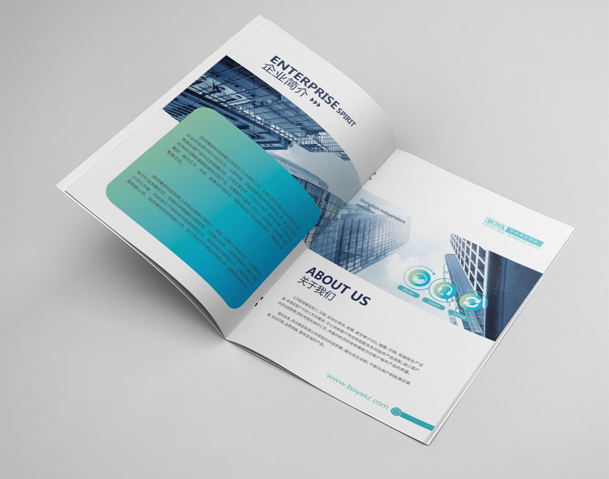 蘇州博亞電子科技有限公司品牌畫冊設計